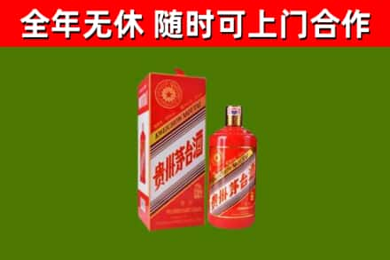 松阳烟酒回收生肖茅台酒瓶.jpg