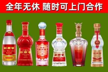 松阳烟酒回收剑南春酒系列.jpg