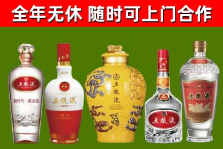 松阳烟酒回收五粮液系列.jpg