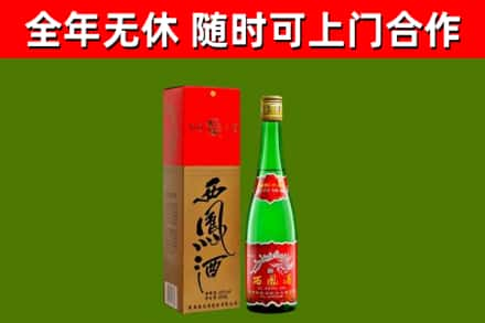 松阳烟酒回收西凤酒绿瓶.jpg